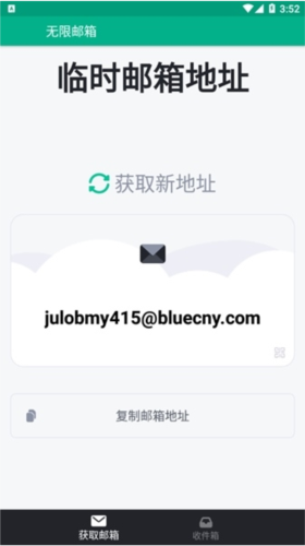 (Temp Mail)°