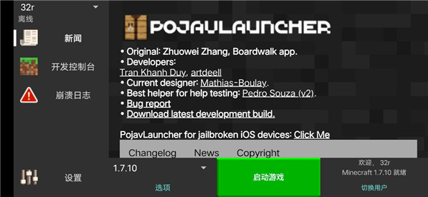 PojavLauncher°