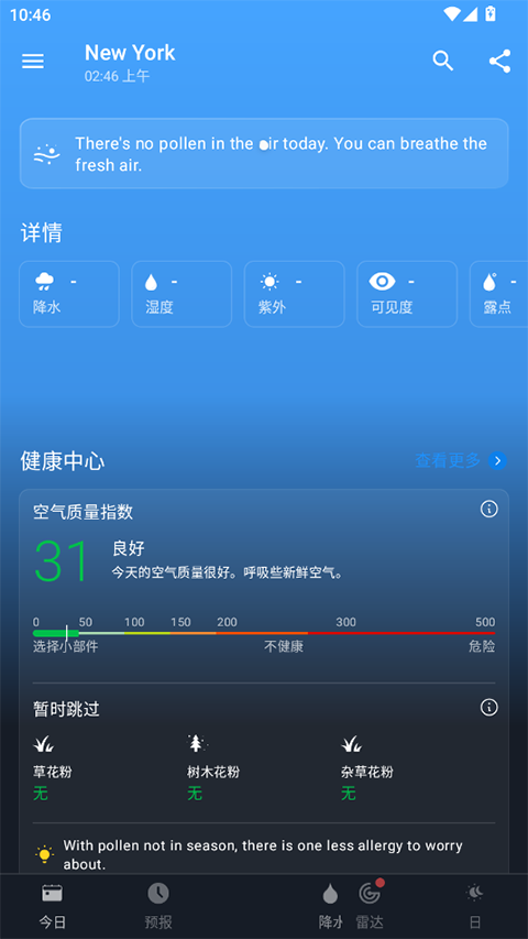 1Weather°汾