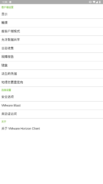 VMware(Horizon)ٷ°v8.13.1ͼ2