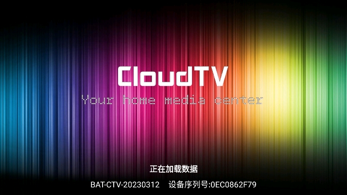 CloudTV׿ذװvBAT-CTV-20230312ͼ4