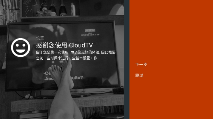 CloudTV׿ذװvBAT-CTV-20230312ͼ3