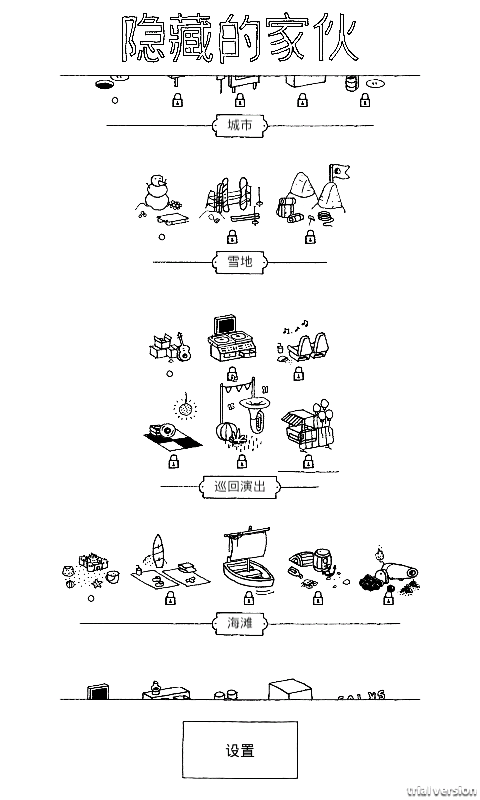 صļһ(Hidden Folks)Ϸٷv2.1.8ͼ1