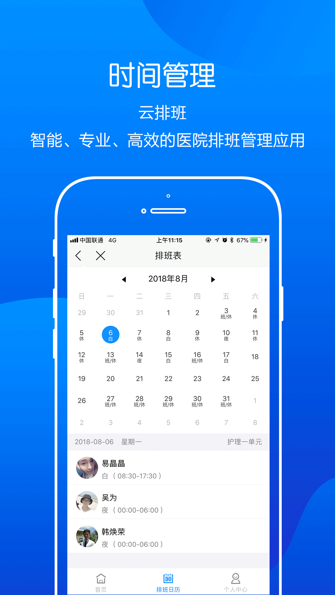 ǻҽԺ°汾ذװv10.3.0(1014)ͼ1