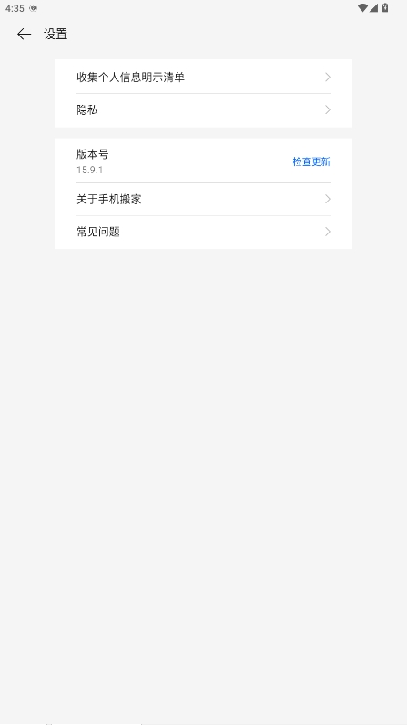 һӰҰ׿v15.9.1ͼ1