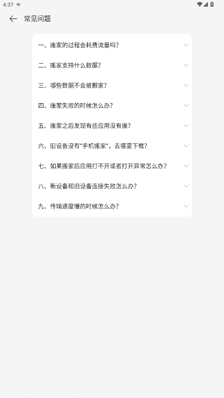 һӰҰ׿v15.9.1ͼ3