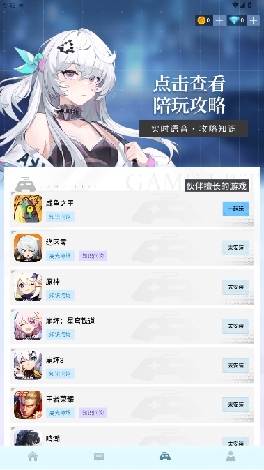Ϸֻv2.5.3ͼ4