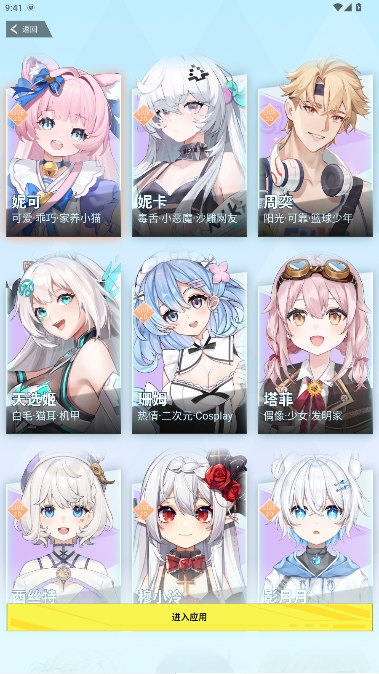 Ϸֻv2.5.3ͼ2