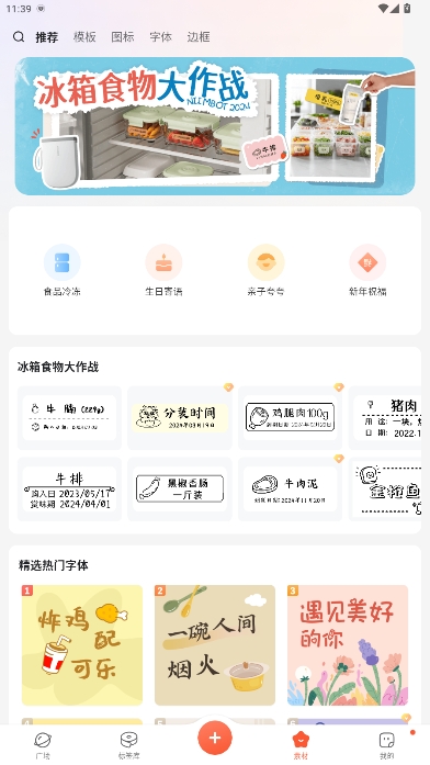 Сӡӡ°v2.4.2ͼ3