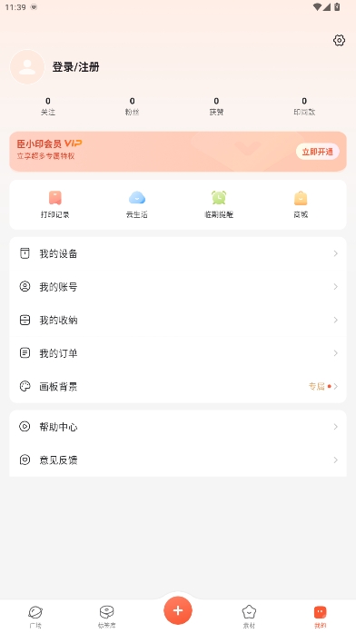 Сӡӡ°v2.4.2ͼ4