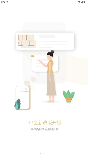 ĹǼҹٷv3.2.8ͼ0