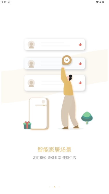 ĹǼҹٷv3.2.8ͼ1