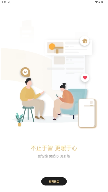 ĹǼҹٷv3.2.8ͼ2