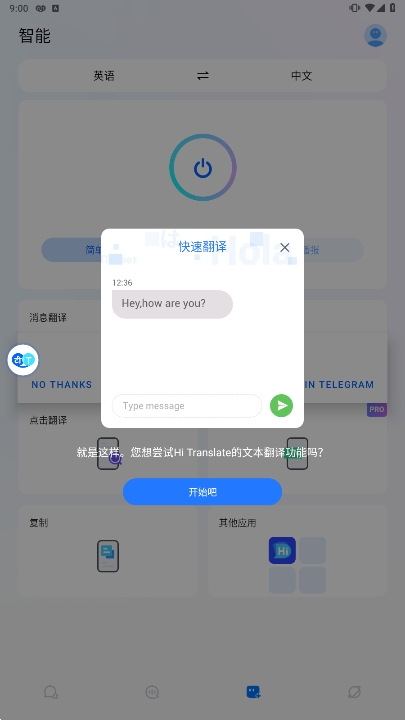 Hi Translateٷذװv5.0.8.019.gpͼ2