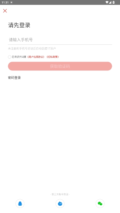 17货源最新版本v6.6.49截图4