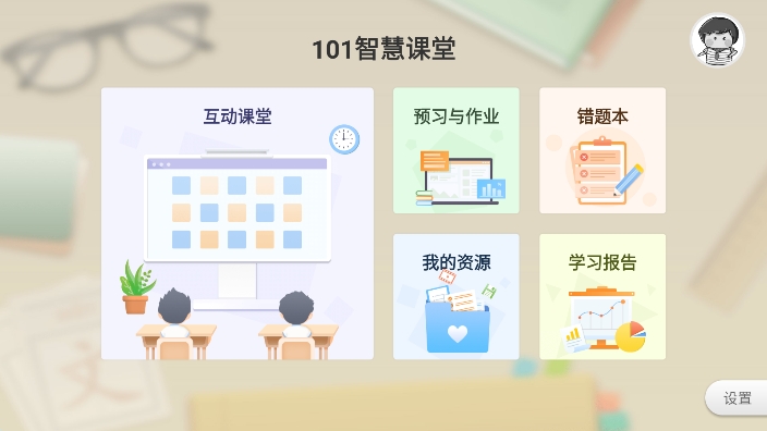 101ǻۿٷv1.11.38.6ͼ3
