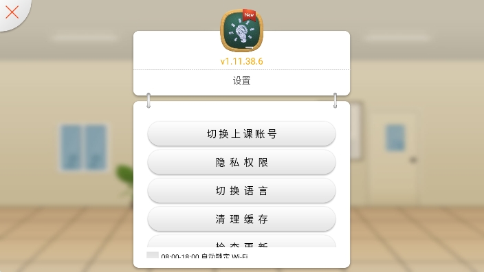 101ǻۿٷv1.11.38.6ͼ2