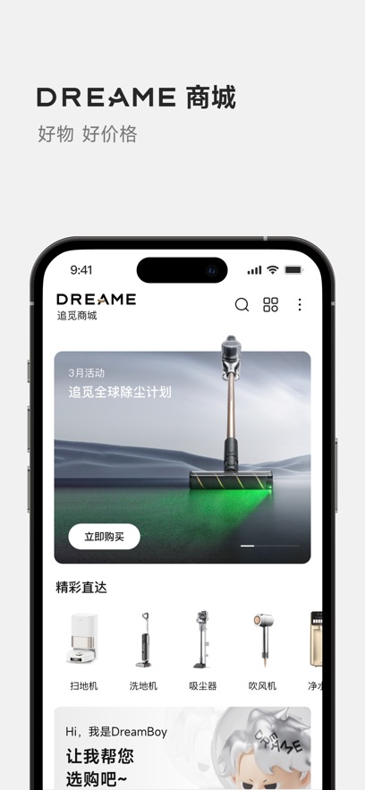 DREAME°v2.1.6.11ͼ1