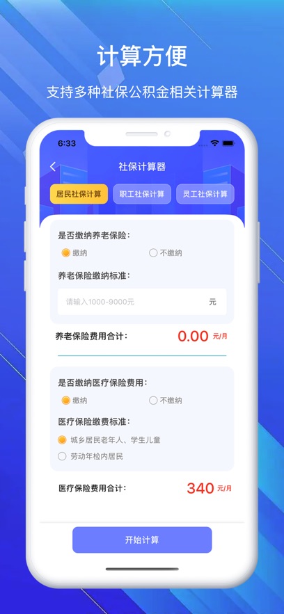 籣ͨٷv2.0.6ͼ1