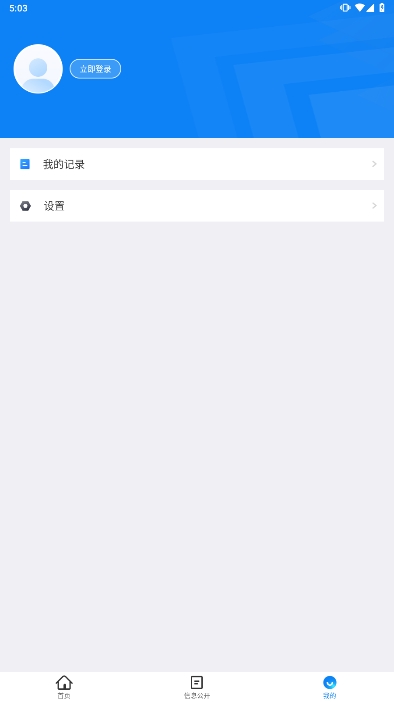 app°汾v3.4.5ͼ1