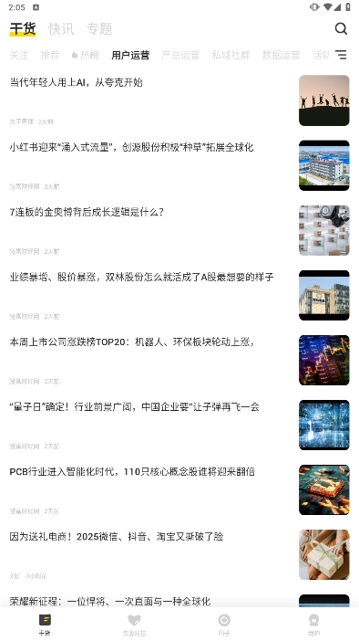 ʼ°汾v2.9.3ͼ2
