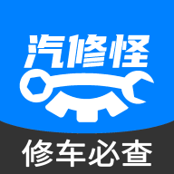 汽修怪手机版下载v1.3.7