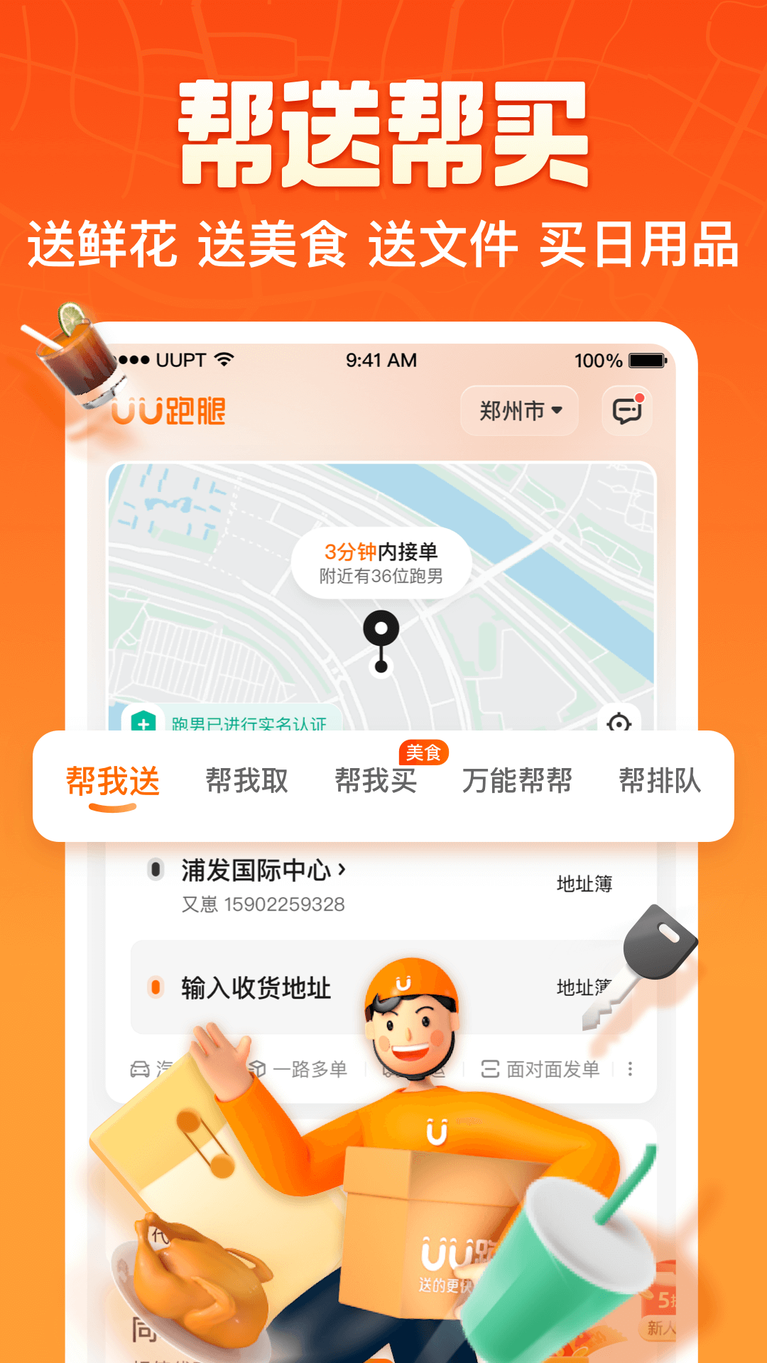 uu°汾v6.4.0.0ͼ2