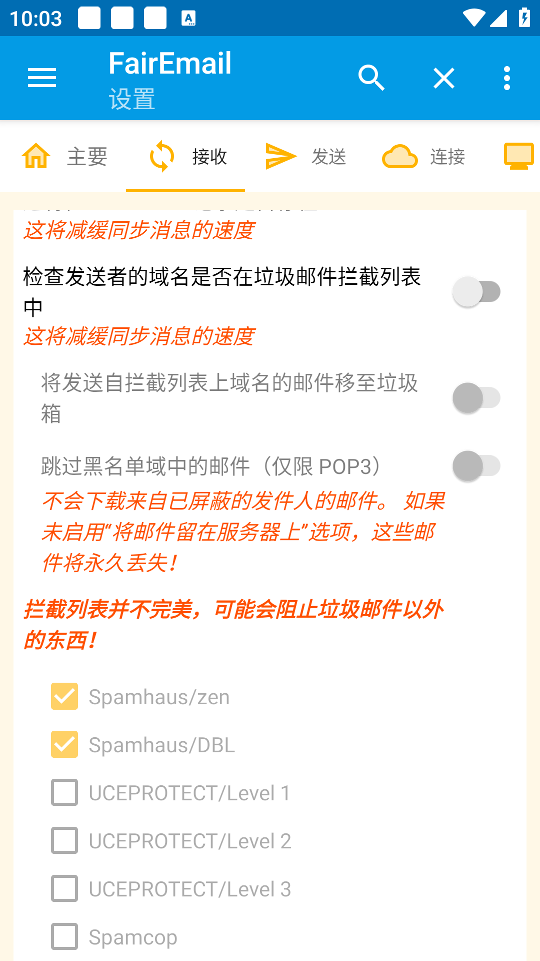 FairEmail䰲׿v1.2256ͼ1