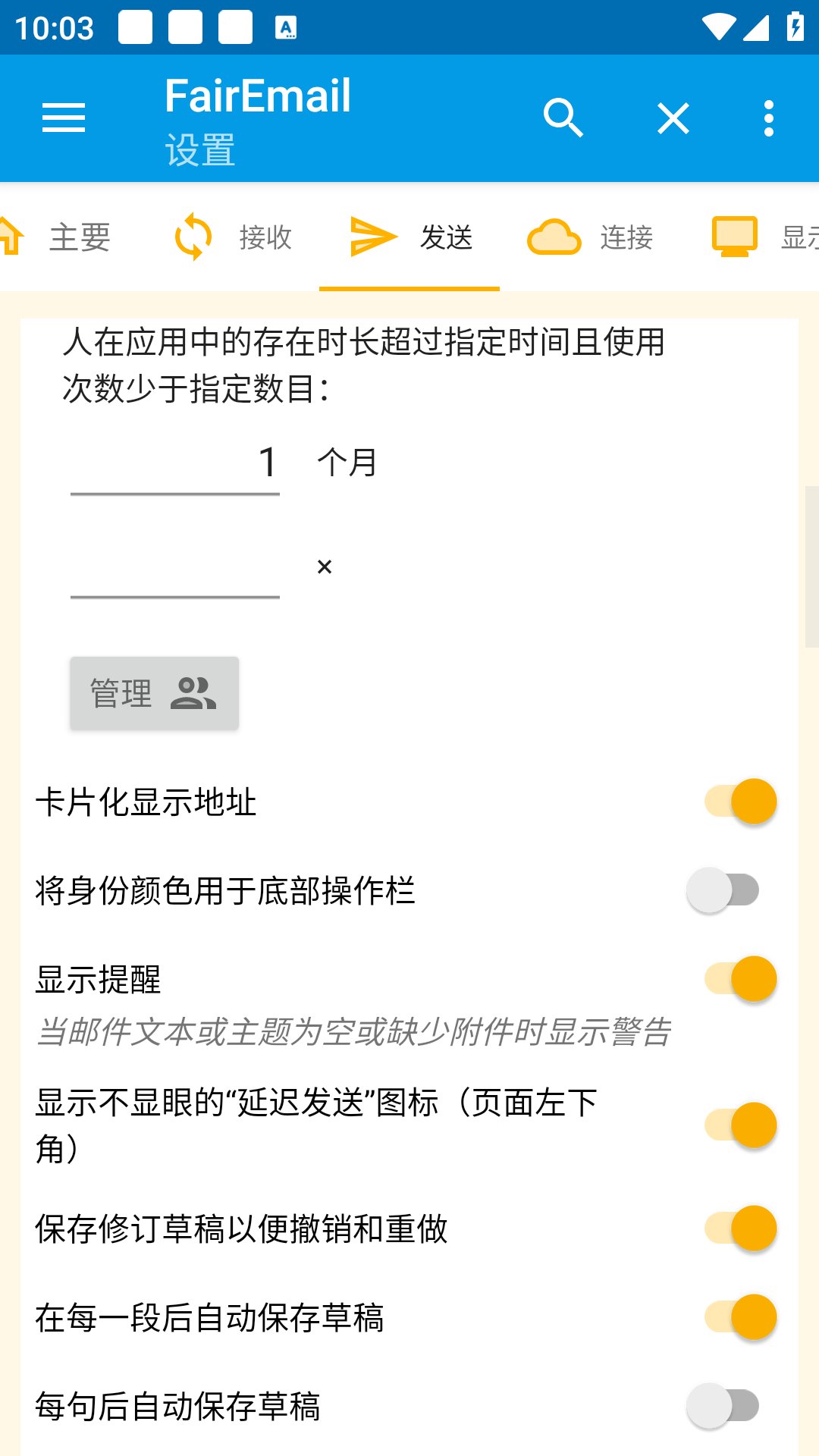 FairEmail䰲׿v1.2256ͼ0