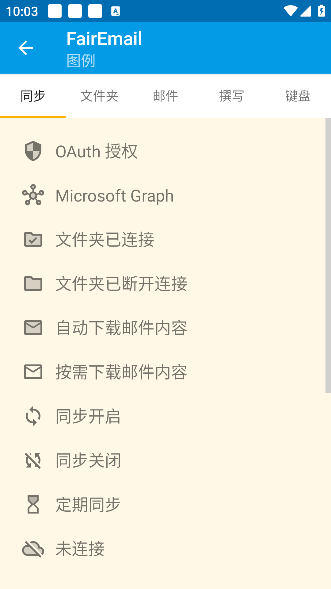 FairEmail䰲׿v1.2256ͼ4