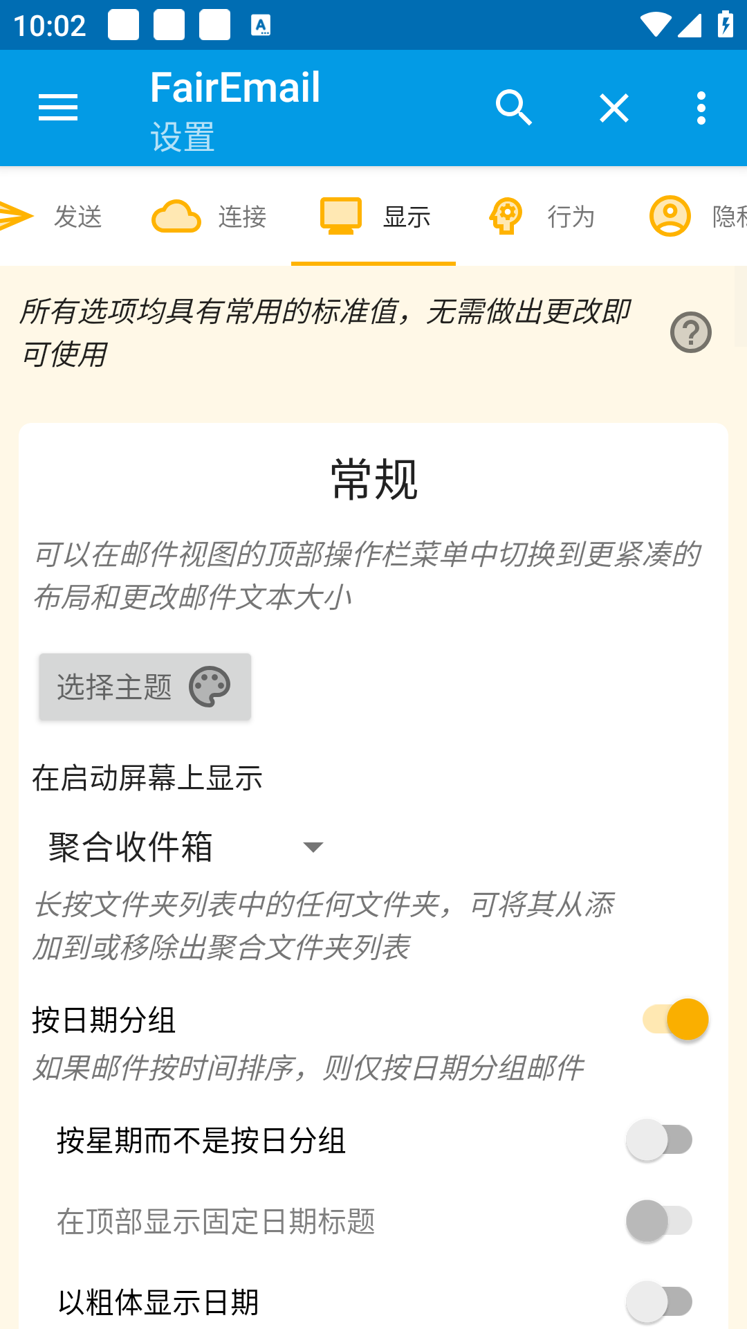 FairEmail䰲׿v1.2256ͼ3