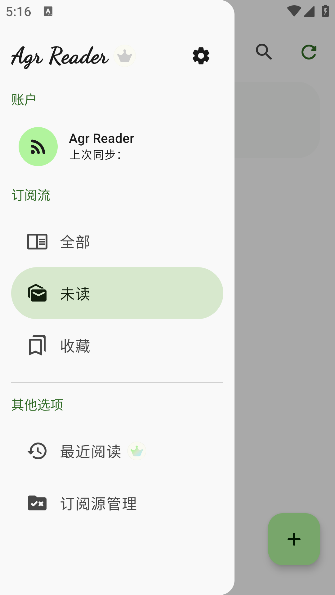 Agr Reader׿v1.7.17ͼ2