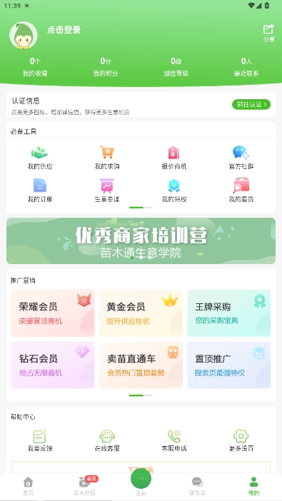 ľͨapp°汾v5.12.29.1ͼ1