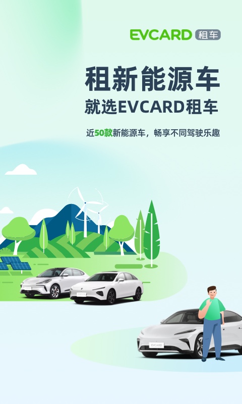 evcardapp°v5.17.0ͼ0