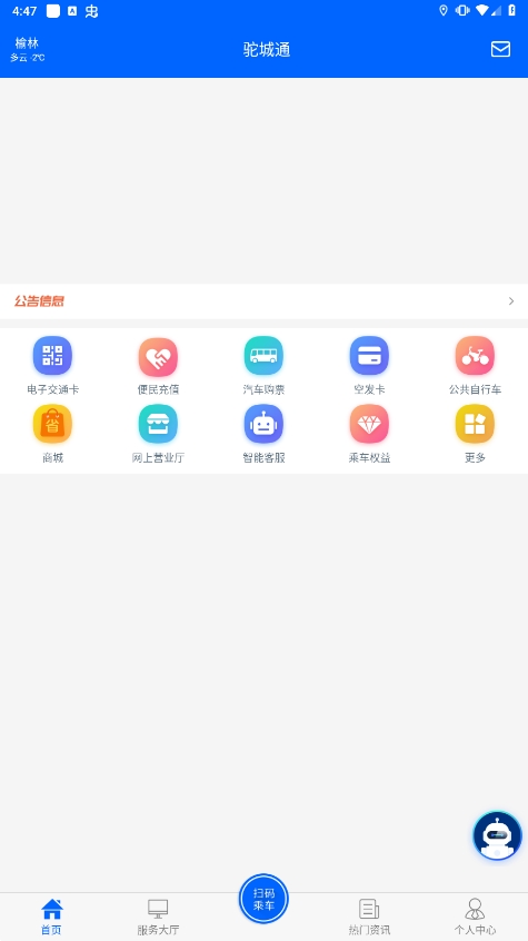 ճͨapp°汾v2.1.5ͼ4