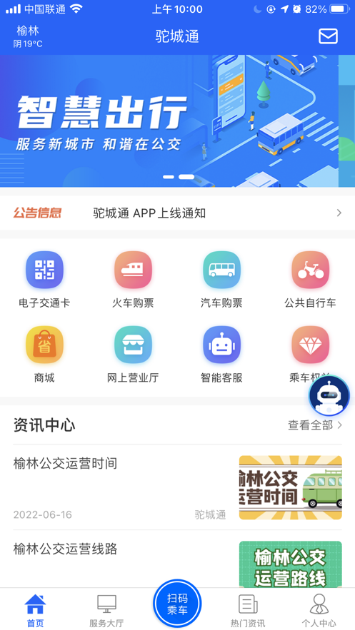 ճͨapp°汾v2.1.5ͼ2