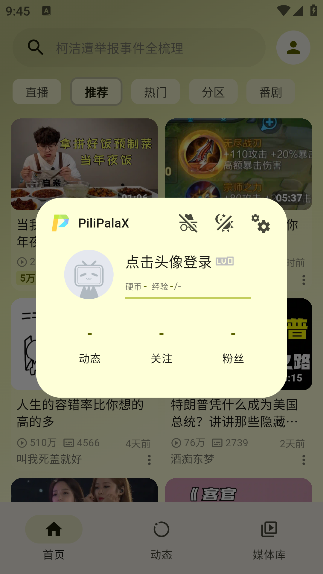 pilipalax(Bվͻ)appv1.1.0ͼ2