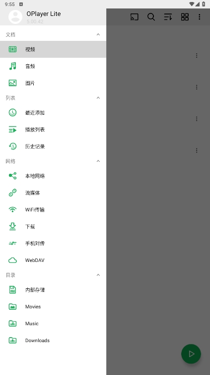 OPlayerٷv5.00.42ͼ3