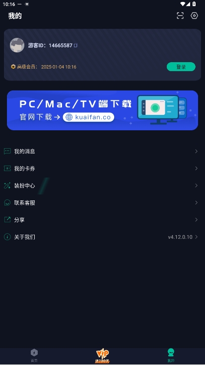 췫Ѱv4.12.0.10ͼ0