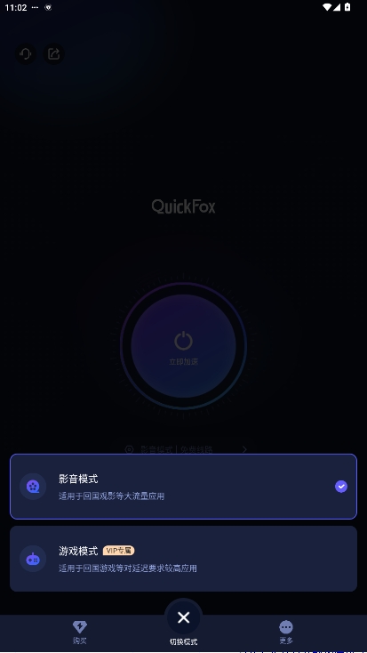 QuickFoxعv3.25.3ͼ1