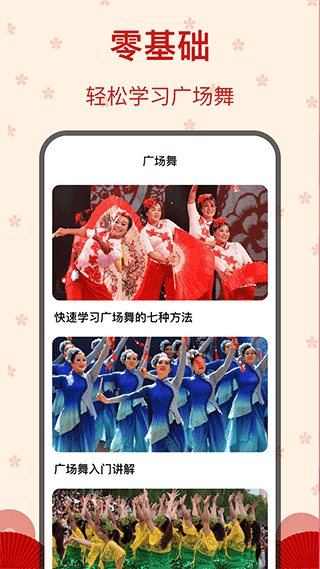 ǹ㳡appٷv4.5.8ͼ4