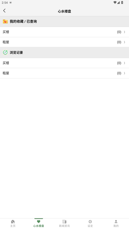 28hse׿v3.12.6ͼ2