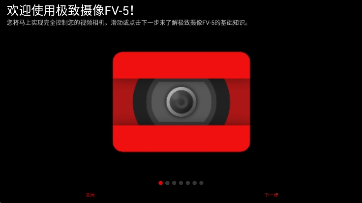 Cinema FV-5°汾v2.1.8ͼ4