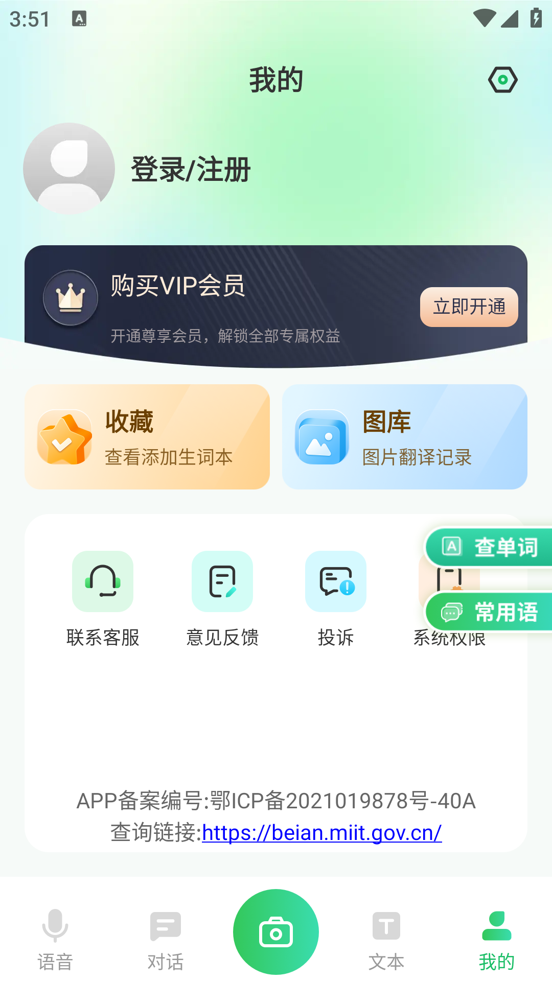 ȫͨapp߼v1.2.8ͼ1