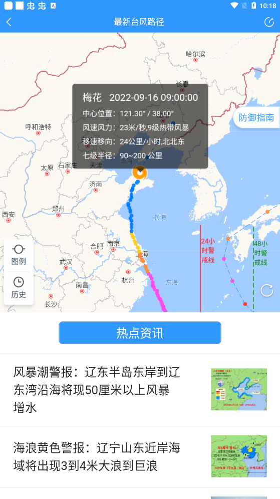 2345Ԥappذװֻv10.9.4ͼ2