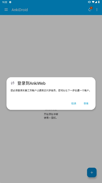 AnkiDroidѧϰv2.20.1ͼ3