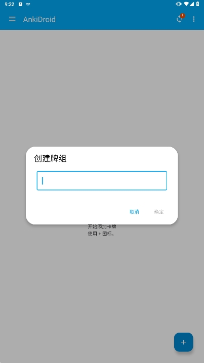 AnkiDroidѧϰv2.20.1ͼ1