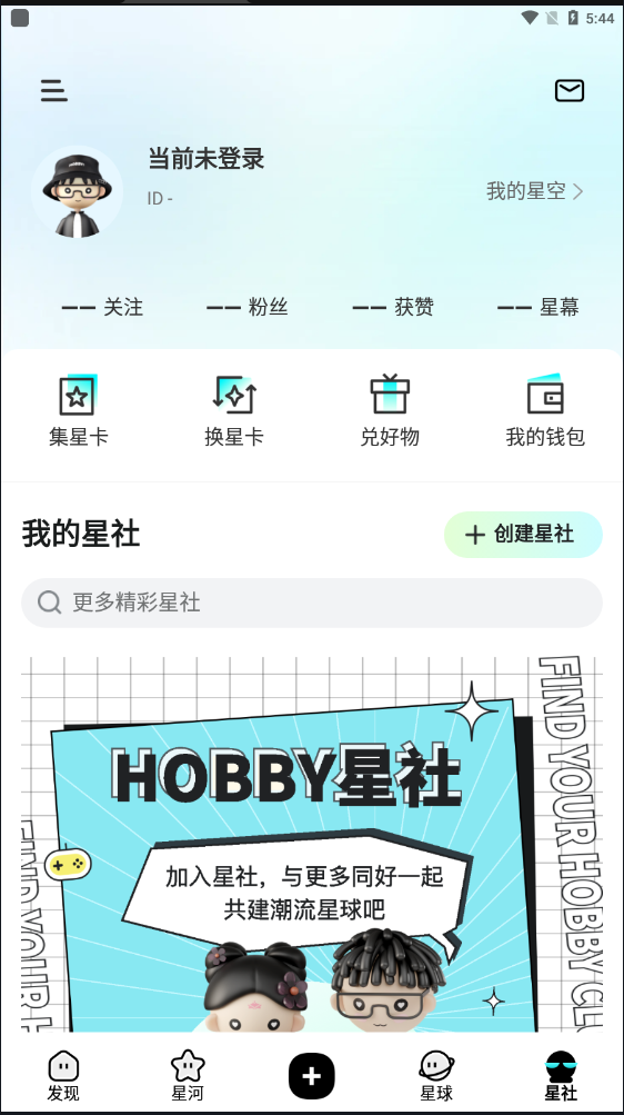 hobbyٷv2.2.0ͼ4