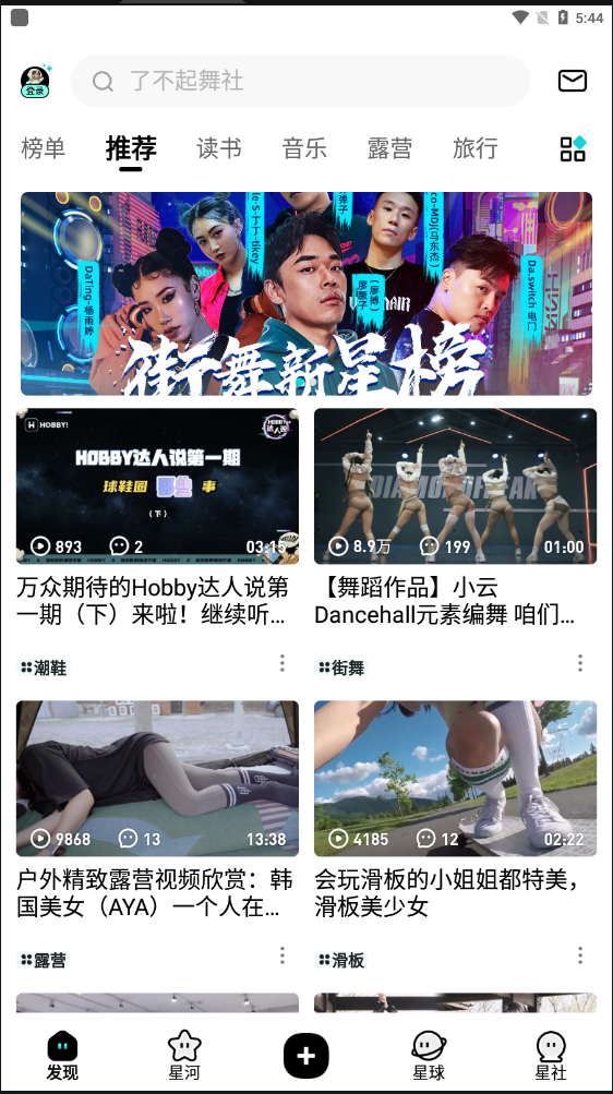 hobbyٷv2.2.0ͼ3