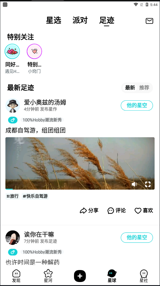 hobbyٷv2.2.0ͼ2